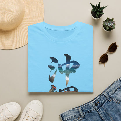 沖縄 Okinawa Kanji Nature T-Shirt | Tropical Japanese Brush Art Tee