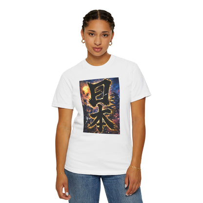 日本 Japan Kanji Ninja Castle T-Shirt | Japanese Brush Art Tee