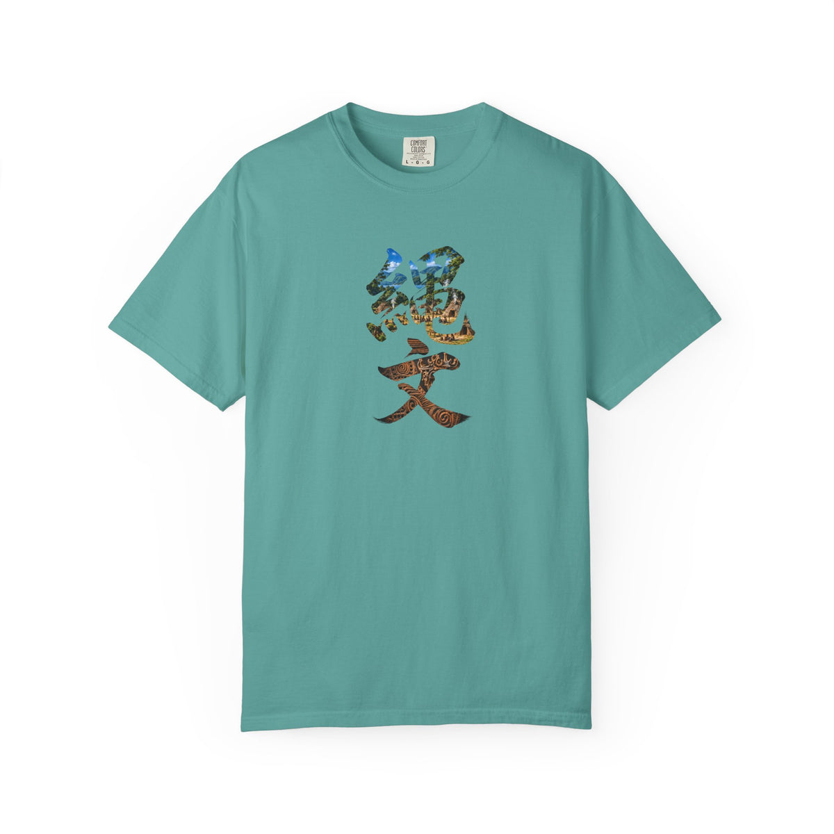 縄文 JOMON Kanji Art T-Shirt | Ancient Japan Culture Tee
