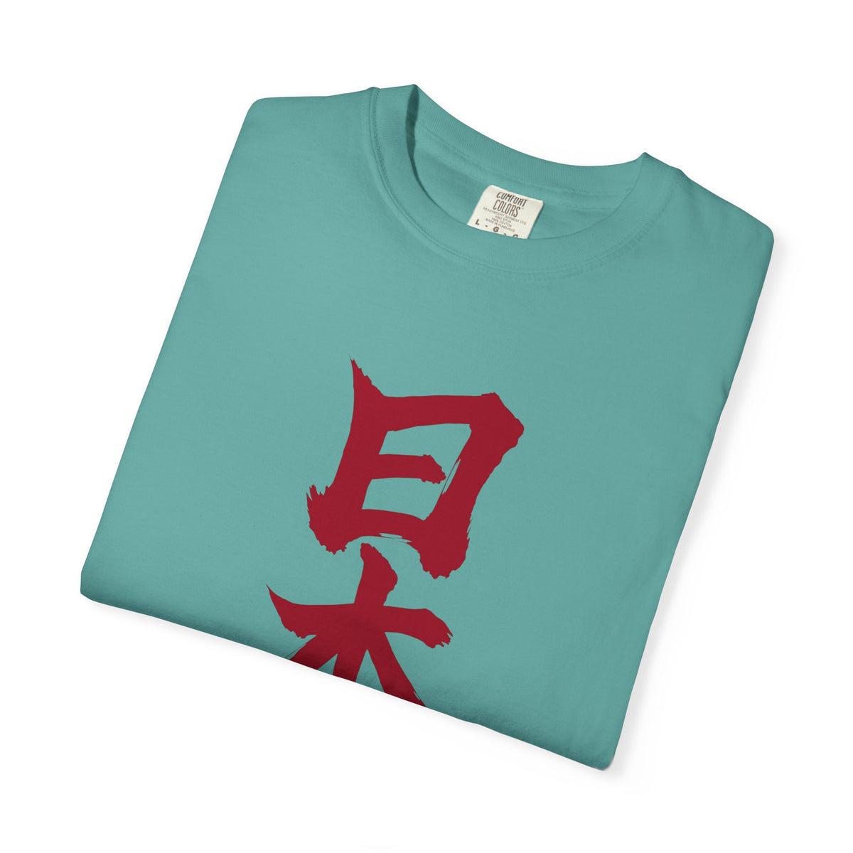 日本 書道デザイン Tシャツ｜日の丸をイメージした赤い筆文字｜ユニセックス コットンTシャツ