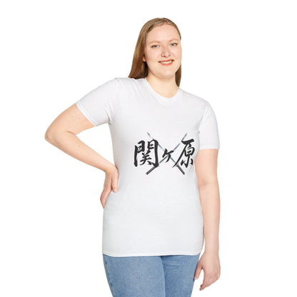 関ヶ原 Sekigahara Kanji Samurai T-Shirt | Japanese Sword Art Tee