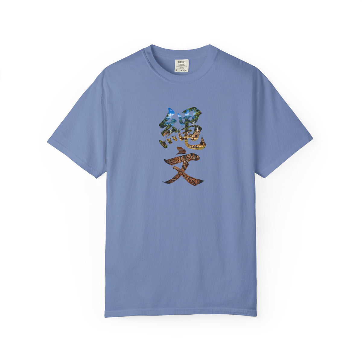 縄文 JOMON Tシャツ ― 自然と共に生きた日本古代文化・漢字アート