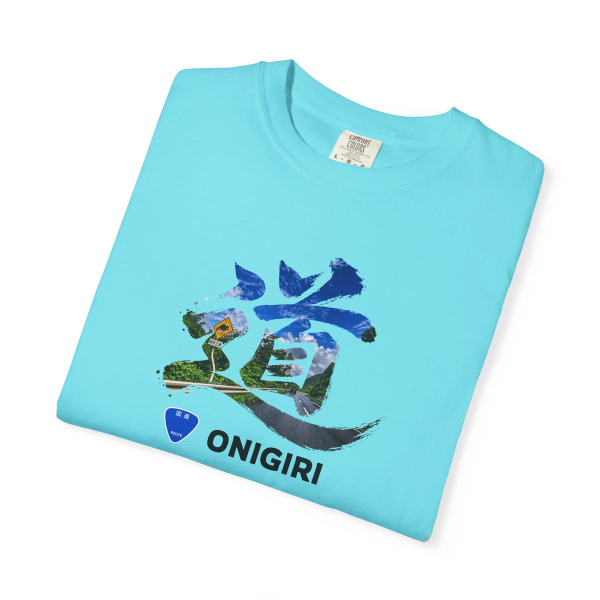 「道（MICHI）」Tシャツ（山道バージョン） — 日本の国道「ONIGIRI」＆県道「HEKISA」デザイン