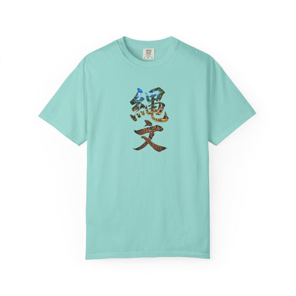 縄文 JOMON Kanji Art T-Shirt | Ancient Japan Culture Tee