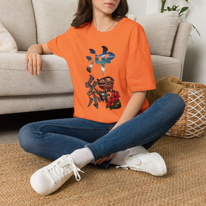 沖縄 Okinawa Kanji Nature T-Shirt | Tropical Japanese Brush Art Tee