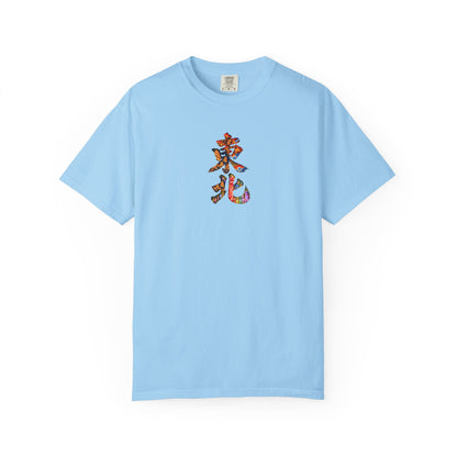東北三大祭り Tシャツ｜青森ねぶた・秋田竿燈・仙台七夕 毛筆漢字デザイン