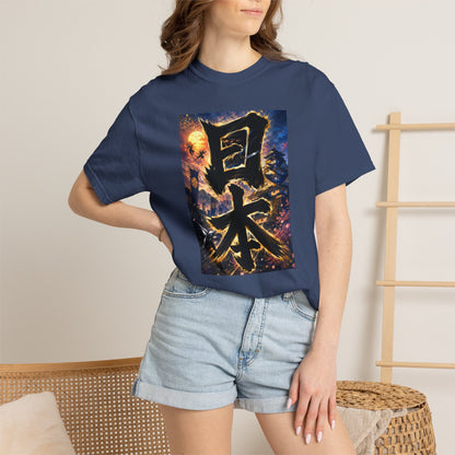 日本 書道・忍者・城デザイン Tシャツ｜和風アート｜ユニセックス コットンTシャツ