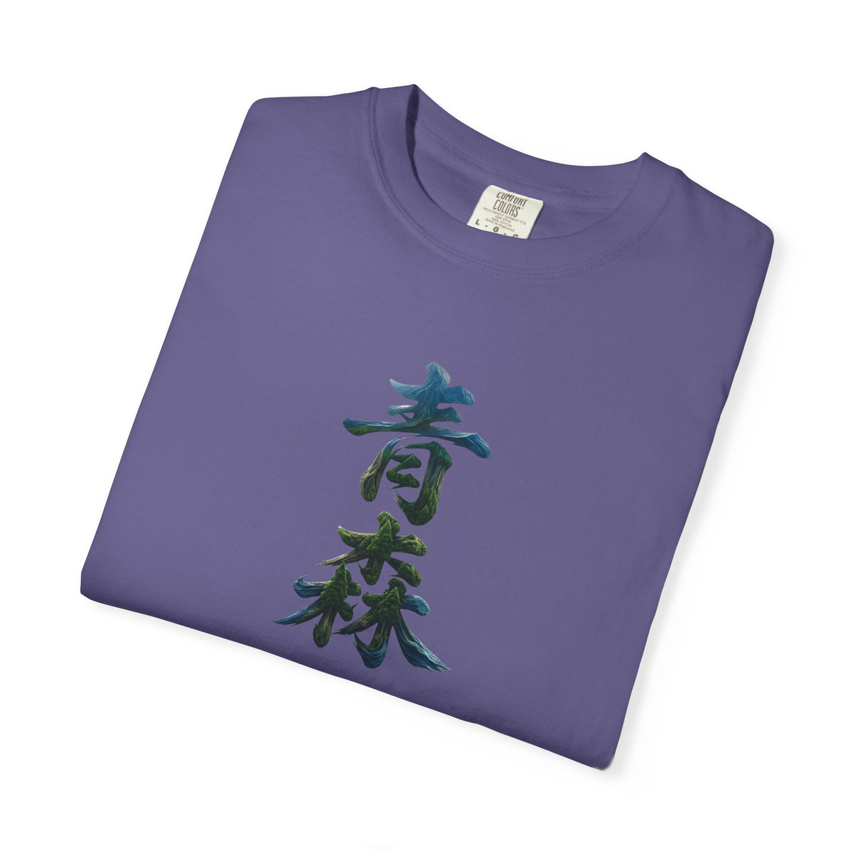 青森 風景漢字 Tシャツ｜山と森林アート｜ユニセックス コットンTシャツ