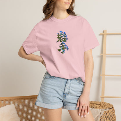 岩手の自然を描く毛筆Tシャツ｜三陸リアス海岸・山・森林デザイン