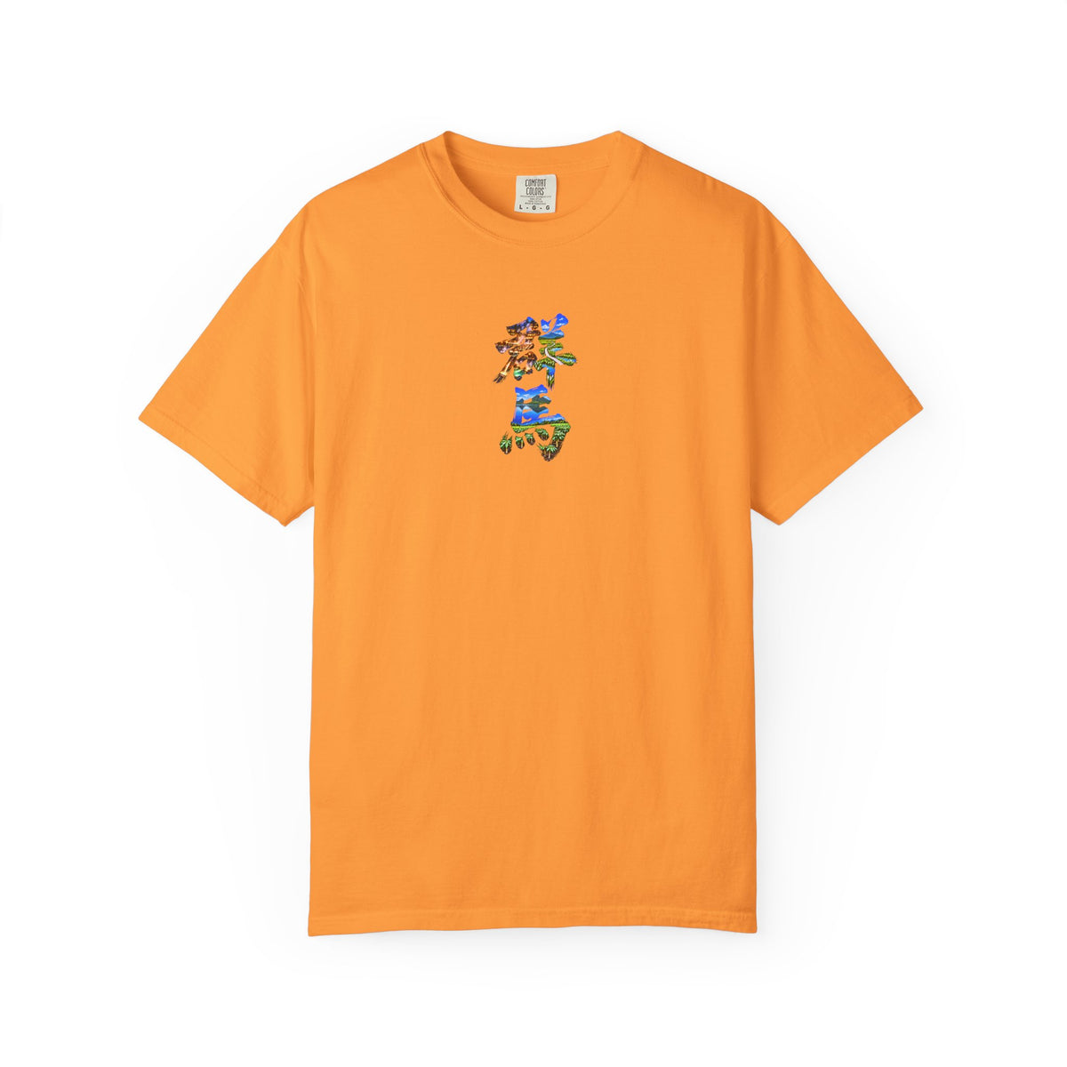 群馬 Tシャツ｜草津温泉・尾瀬・榛名山・こんにゃく畑を描いた毛筆漢字デザイン