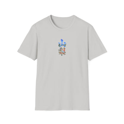 山梨 Tシャツ｜富士山・河口湖・ぶどう・桃・昇仙峡 毛筆漢字デザイン