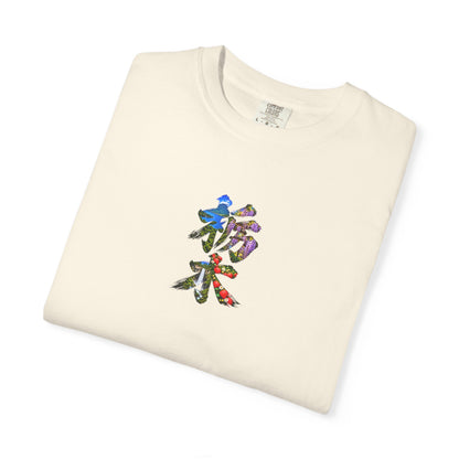 栃木 Tシャツ｜男体山・中禅寺湖・華厳の滝・藤・いちご 毛筆漢字デザイン