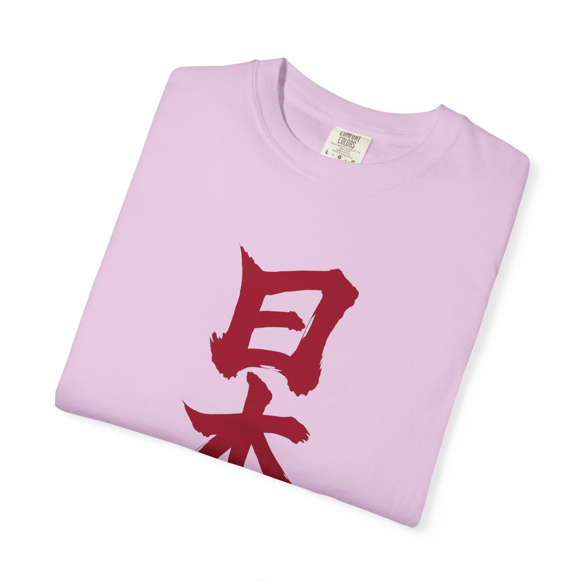 日本 Red Kanji Calligraphy T-Shirt | Hinomaru Inspired Brush Art Tee