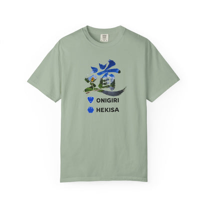 「道（MICHI）」Tシャツ（山道バージョン） — 日本の国道「ONIGIRI」＆県道「HEKISA」デザイン