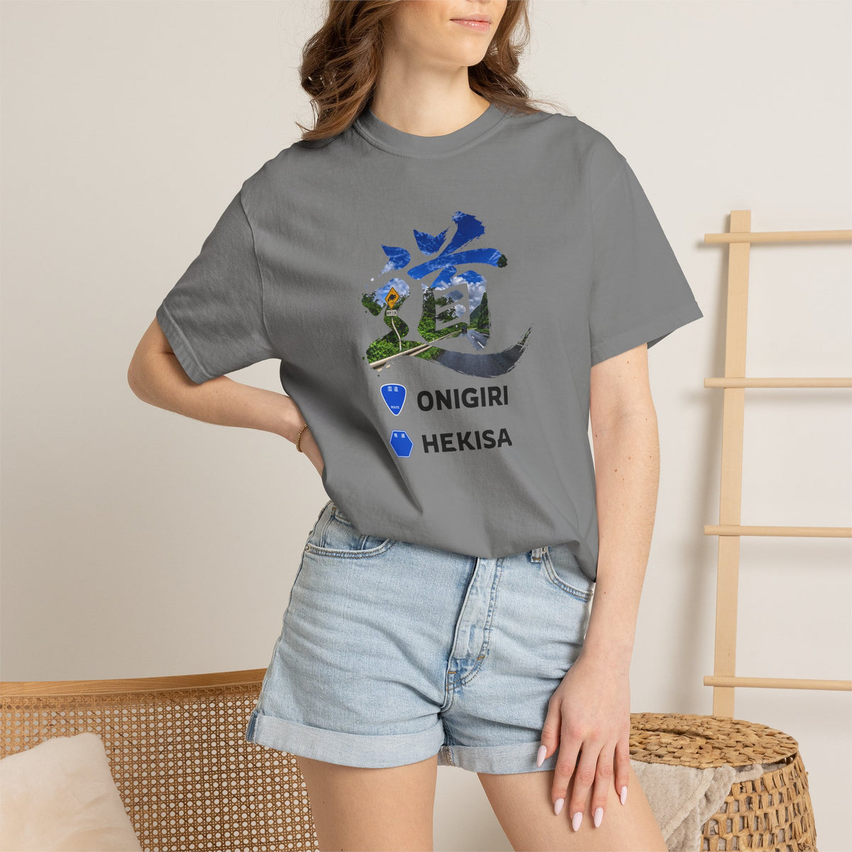 「道（MICHI）」Tシャツ（山道バージョン） — 日本の国道「ONIGIRI」＆県道「HEKISA」デザイン