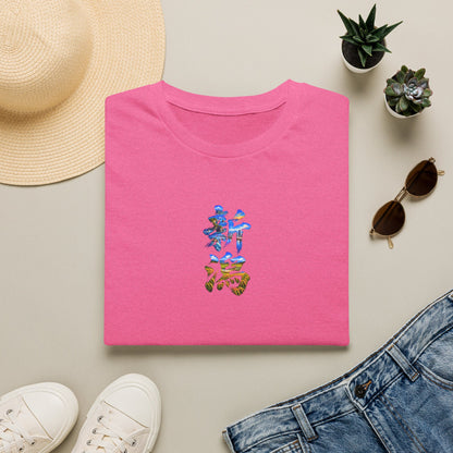 新潟 Tシャツ｜佐渡島・日本海・信濃川・水田・稲穂を描いた毛筆漢字デザイン