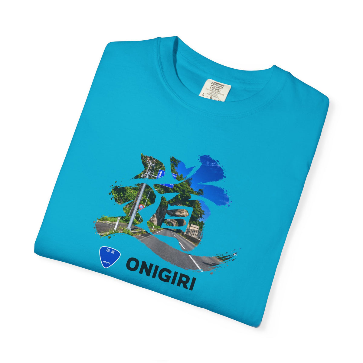 「道（MICHI）」Tシャツ（トンネルバージョン） — 日本の国道「ONIGIRI」＆県道「HEKISA」デザイン