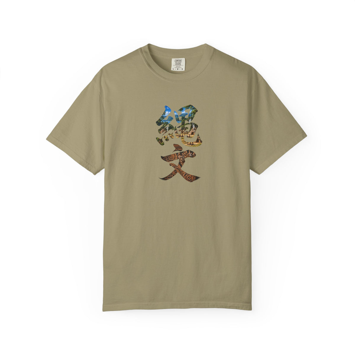 縄文 JOMON Tシャツ ― 自然と共に生きた日本古代文化・漢字アート
