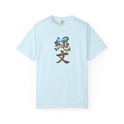 縄文 JOMON Kanji Art T-Shirt | Ancient Japan Culture Tee