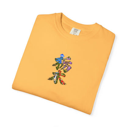 栃木 Tシャツ｜男体山・中禅寺湖・華厳の滝・藤・いちご 毛筆漢字デザイン