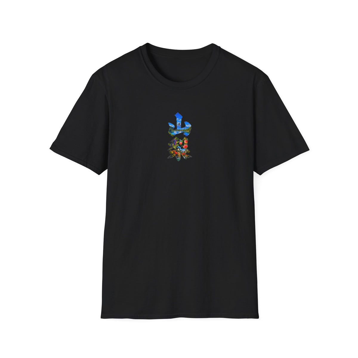 山梨 Tシャツ｜富士山・河口湖・ぶどう・桃・昇仙峡 毛筆漢字デザイン