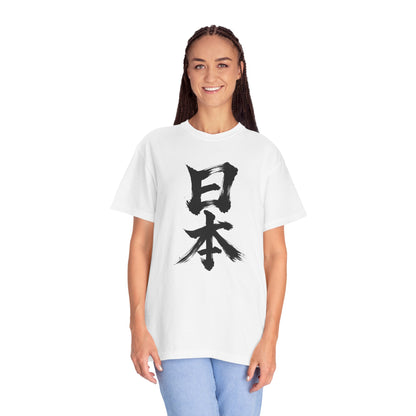 日本 Japan Kanji Calligraphy T-Shirt | Japanese Brush Art Tee