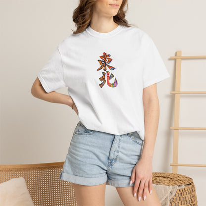 東北三大祭り Tシャツ｜青森ねぶた・秋田竿燈・仙台七夕 毛筆漢字デザイン