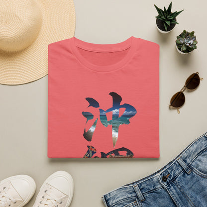 沖縄 Okinawa Kanji Nature T-Shirt | Tropical Japanese Brush Art Tee