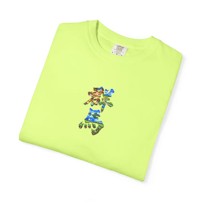 群馬 Tシャツ｜草津温泉・尾瀬・榛名山・こんにゃく畑を描いた毛筆漢字デザイン