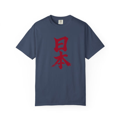 日本 書道デザイン Tシャツ｜日の丸をイメージした赤い筆文字｜ユニセックス コットンTシャツ
