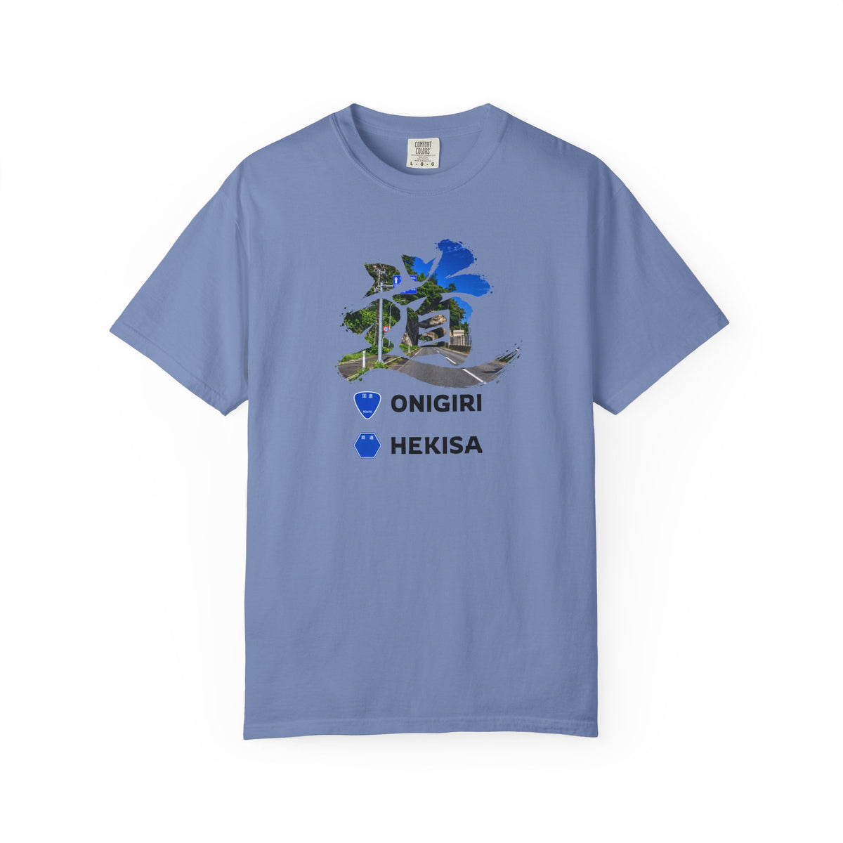 「道（MICHI）」Tシャツ（トンネルバージョン） — 日本の国道「ONIGIRI」＆県道「HEKISA」デザイン