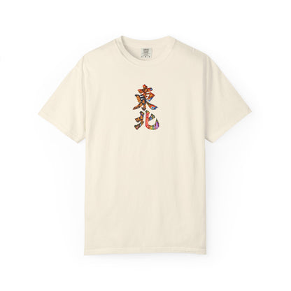 東北三大祭り Tシャツ｜青森ねぶた・秋田竿燈・仙台七夕 毛筆漢字デザイン