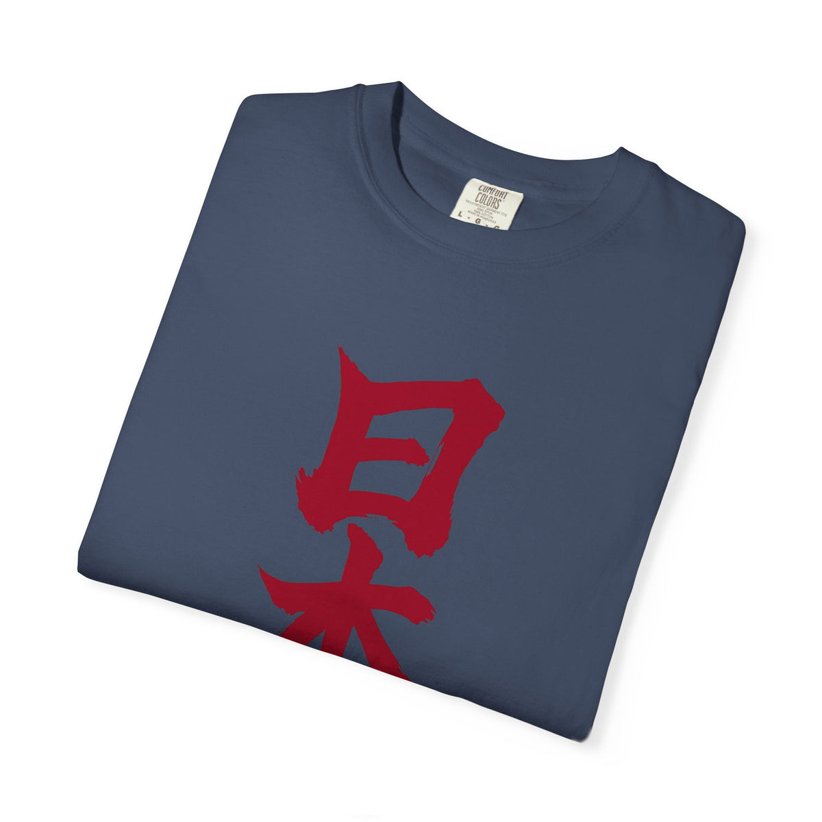 日本 書道デザイン Tシャツ｜日の丸をイメージした赤い筆文字｜ユニセックス コットンTシャツ