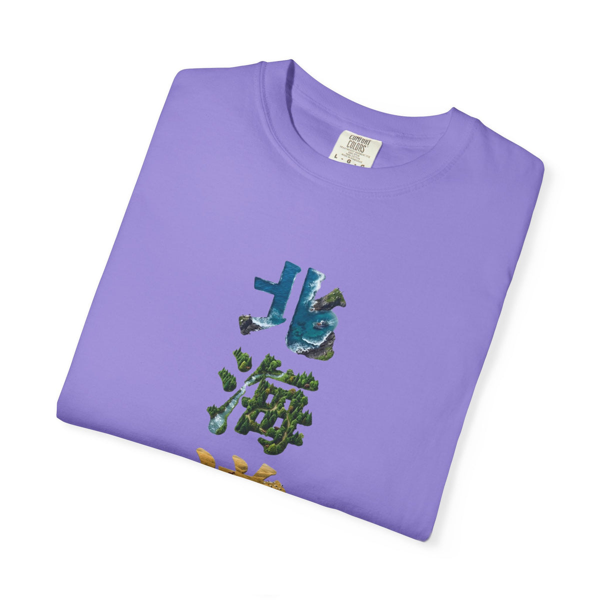 北海道 風景漢字 Tシャツ｜大自然アート｜ユニセックス コットンTシャツ