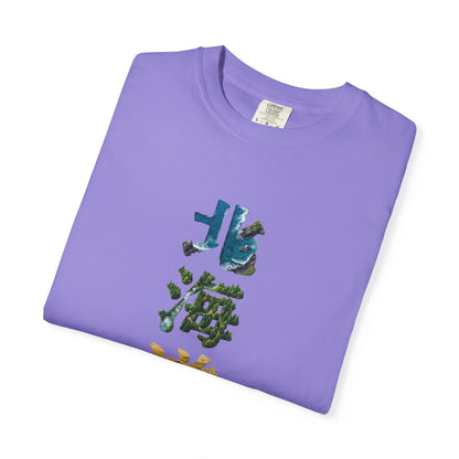 北海道 風景漢字 Tシャツ｜大自然アート｜ユニセックス コットンTシャツ