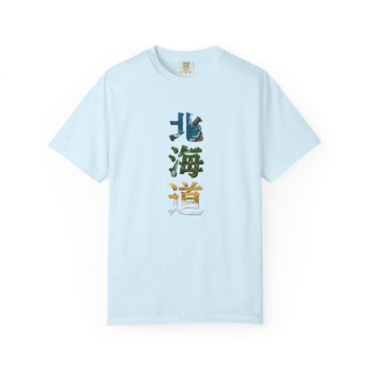 北海道 Hokkaido Kanji Nature T-Shirt | Japanese Brush Art Tee