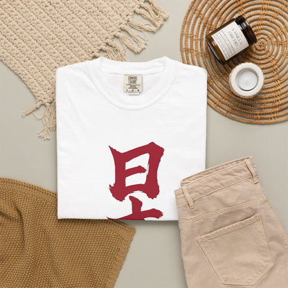 日本 Red Kanji Calligraphy T-Shirt | Hinomaru Inspired Brush Art Tee