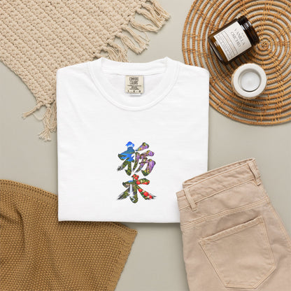 栃木 Tシャツ｜男体山・中禅寺湖・華厳の滝・藤・いちご 毛筆漢字デザイン