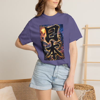 日本 Japan Kanji Ninja Castle T-Shirt | Japanese Brush Art Tee