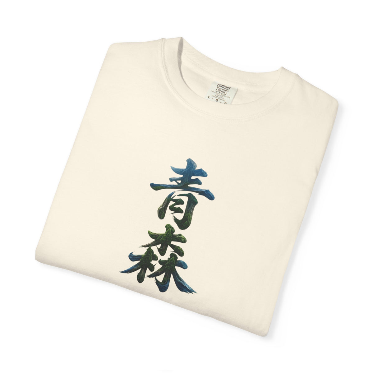 青森 風景漢字 Tシャツ｜山と森林アート｜ユニセックス コットンTシャツ