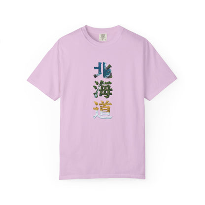 北海道 Hokkaido Kanji Nature T-Shirt | Japanese Brush Art Tee