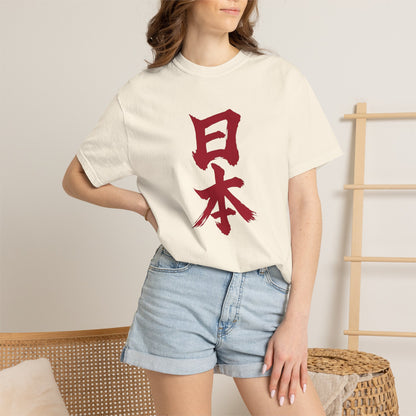 日本 書道デザイン Tシャツ｜日の丸をイメージした赤い筆文字｜ユニセックス コットンTシャツ