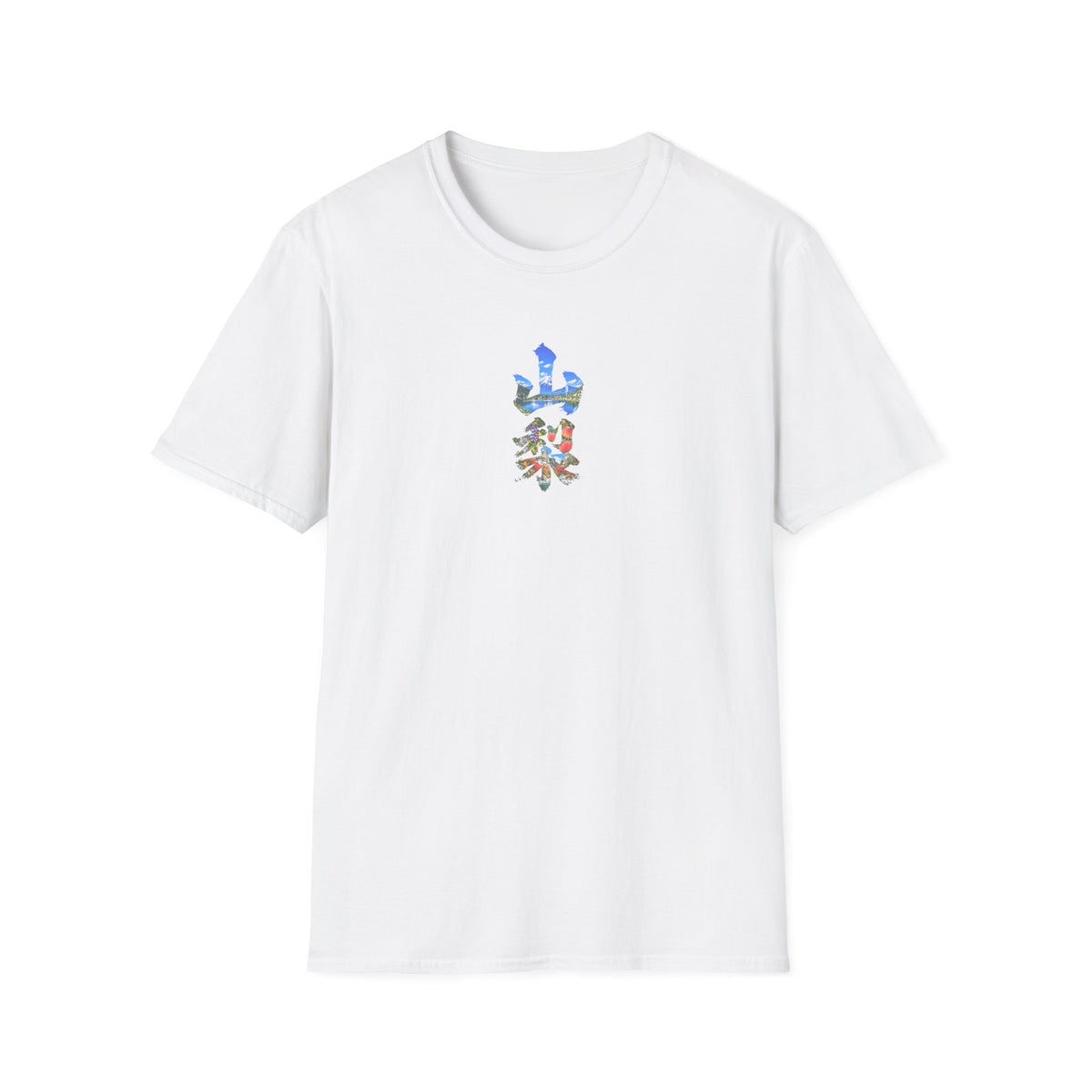 山梨 Tシャツ｜富士山・河口湖・ぶどう・桃・昇仙峡 毛筆漢字デザイン