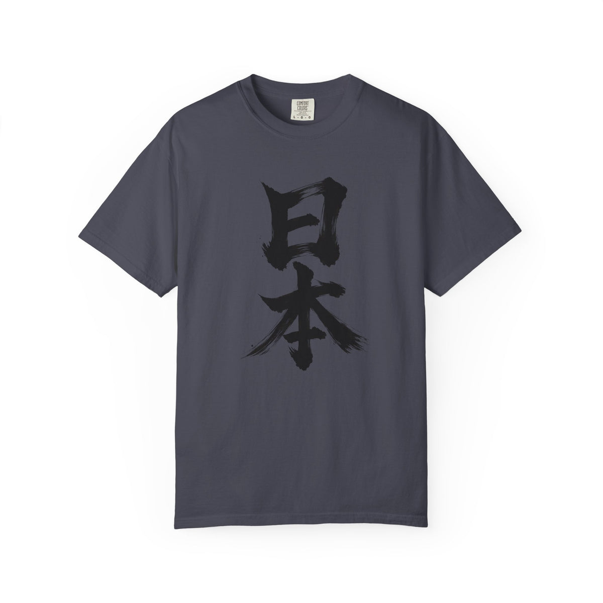 日本 Japan Kanji Calligraphy T-Shirt | Japanese Brush Art Tee