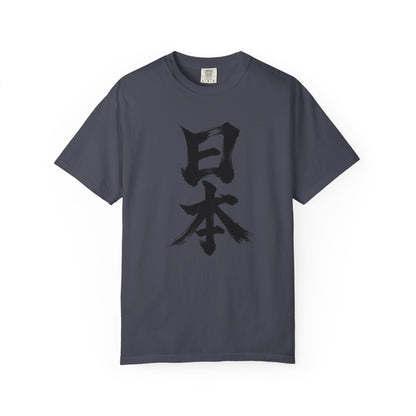 日本 Japan Kanji Calligraphy T-Shirt | Japanese Brush Art Tee