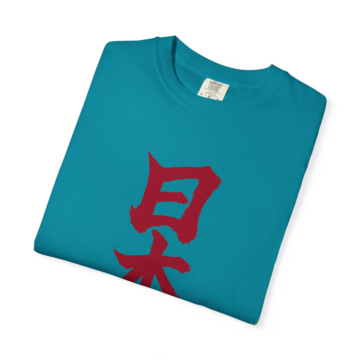 日本 書道デザイン Tシャツ｜日の丸をイメージした赤い筆文字｜ユニセックス コットンTシャツ