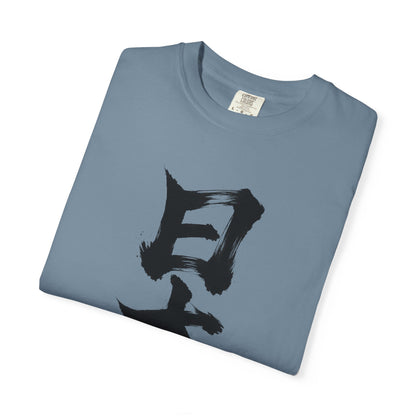 日本 書道デザイン Tシャツ｜オリジナル筆文字｜ユニセックス コットンTシャツ
