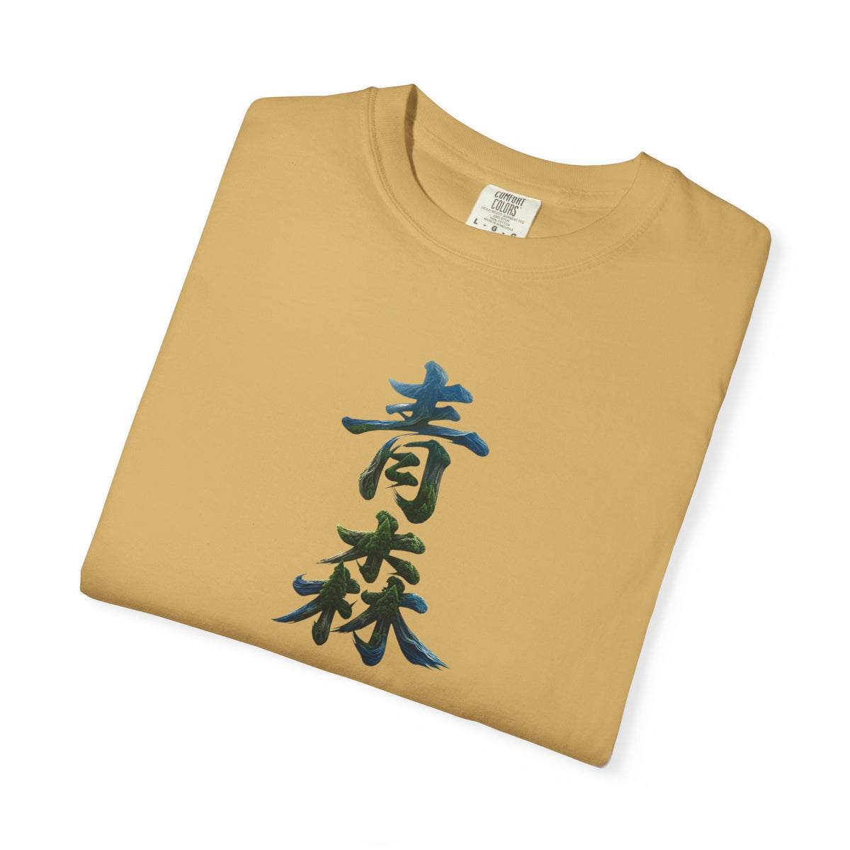 青森 風景漢字 Tシャツ｜山と森林アート｜ユニセックス コットンTシャツ