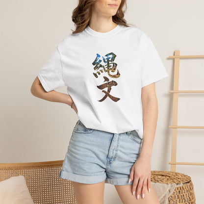 縄文 JOMON Kanji Art T-Shirt | Ancient Japan Culture Tee
