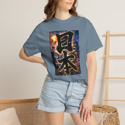 日本 Japan Kanji Ninja Castle T-Shirt | Japanese Brush Art Tee